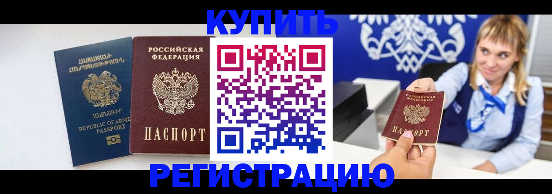 прописка для кредита в Мончегорске