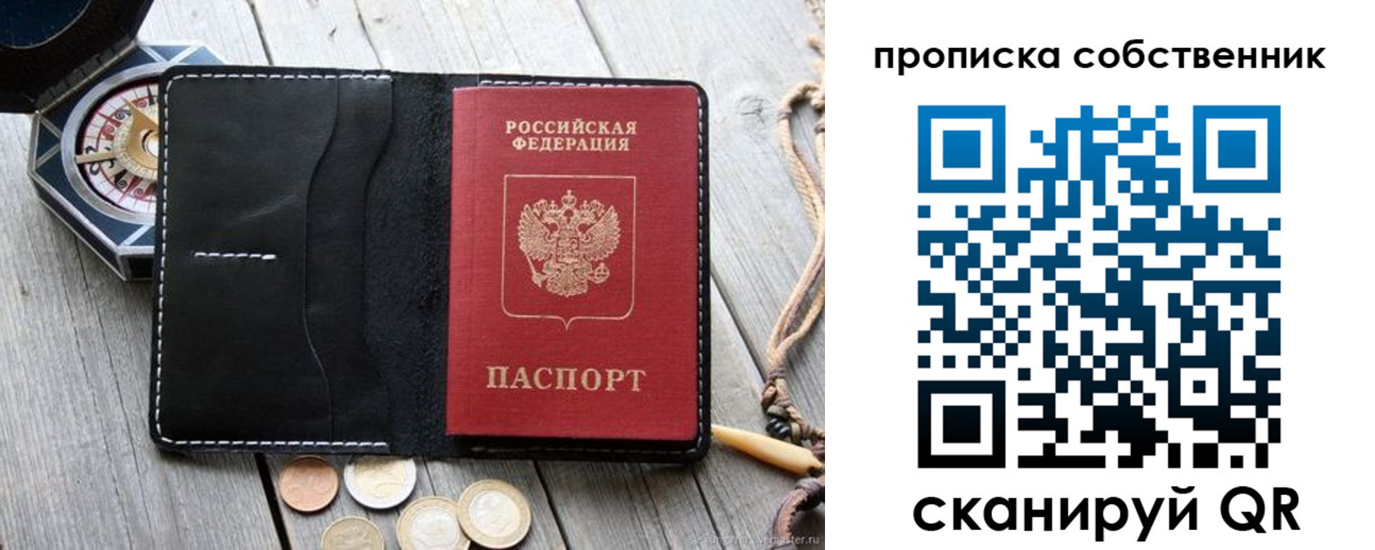 временная регистрация для всех в Мончегорске