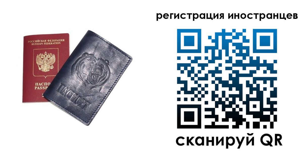 временная регистрация гарантия в Мончегорске