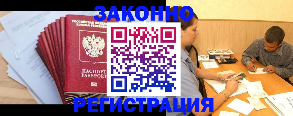 прописка для кредита в Мончегорске