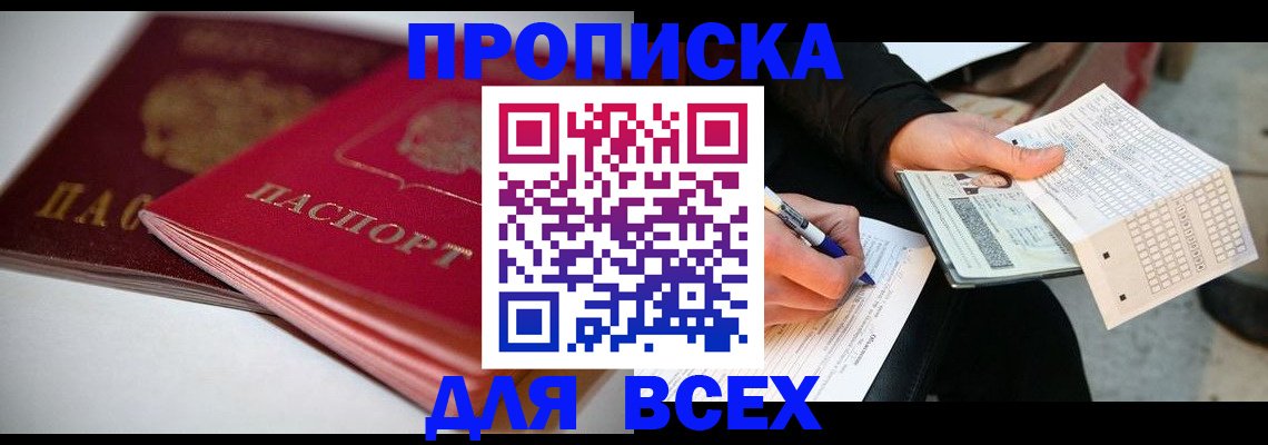 найти адрес прописки в Мончегорске