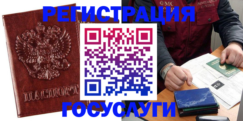 временная регистрация законно в Мончегорске