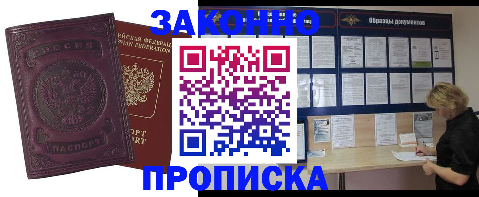 найти адрес прописки в Мончегорске