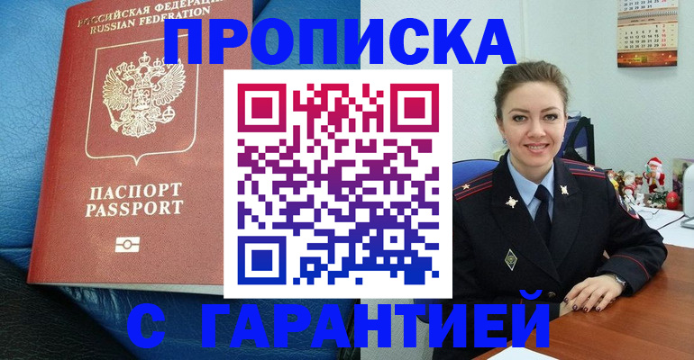 временная регистрация законно в Мончегорске