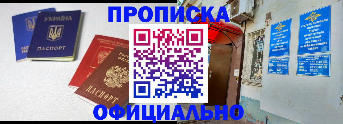 прописка регистрация в Мончегорске