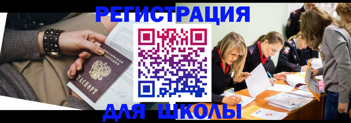 временная регистрация купить в Мончегорске