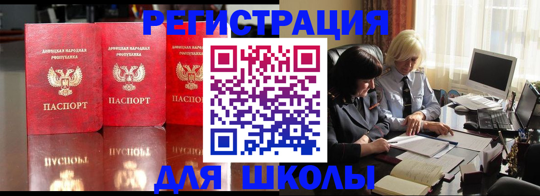 миграционный учет в Мончегорске