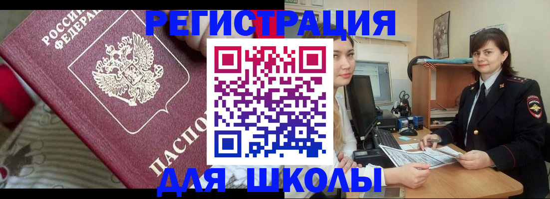 прописка в квартире в Мончегорске