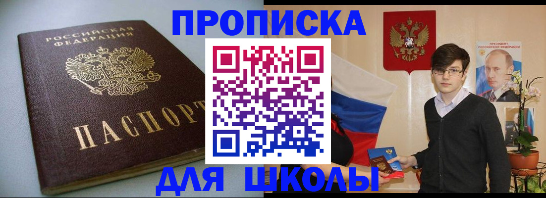 временная регистрация поиск в Мончегорске